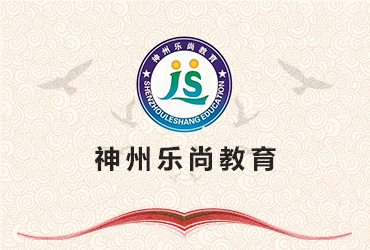 企業(yè)網(wǎng)站制作-樂(lè)尚教育