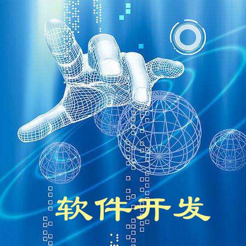 軟件開發(fā)難嗎？